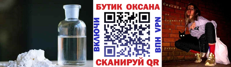БУТИРАТ жидкий экстази  площадка состав  Кремёнки 