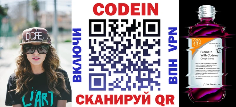 Кодеиновый сироп Lean напиток Lean (лин)  мега ТОР  Кремёнки  магазин  наркотиков 